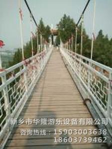 懸索吊橋